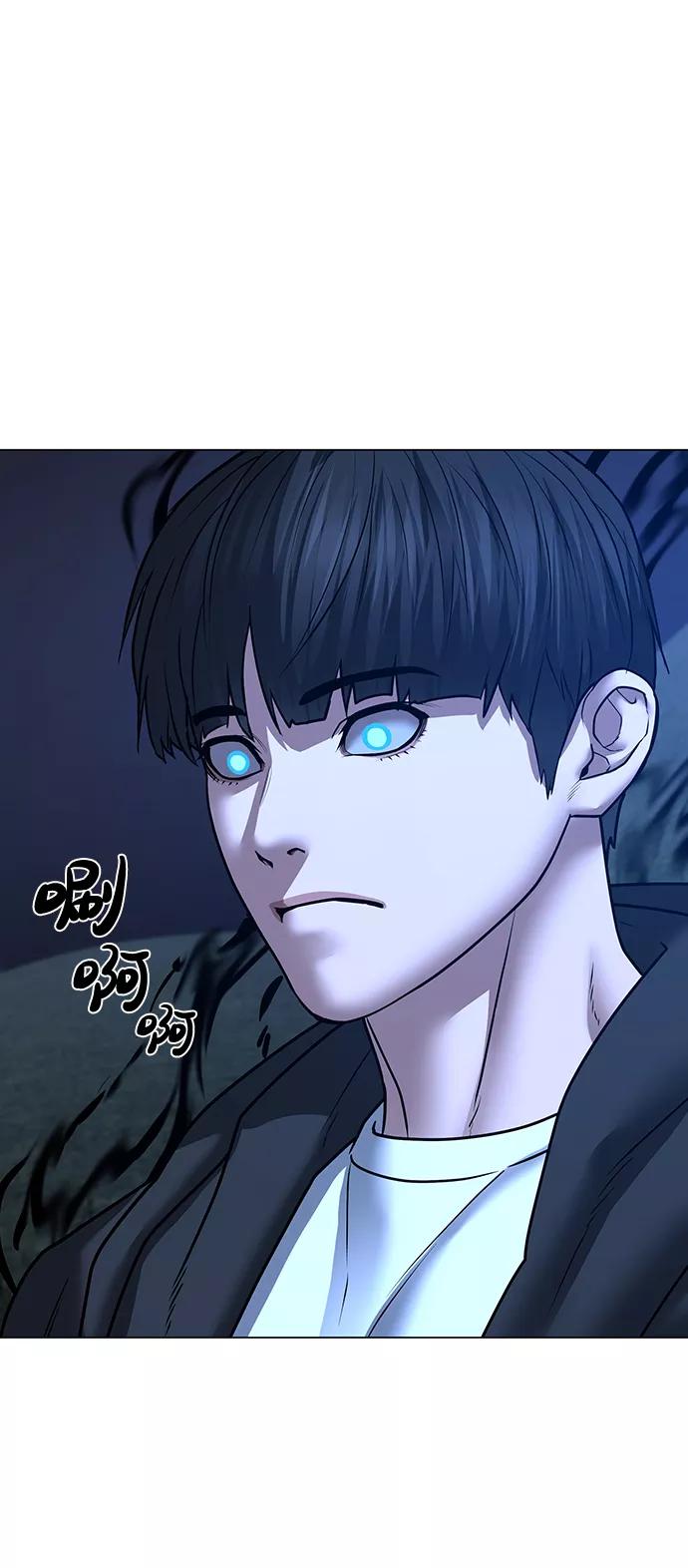 《现实闯关》第43话 第72页
