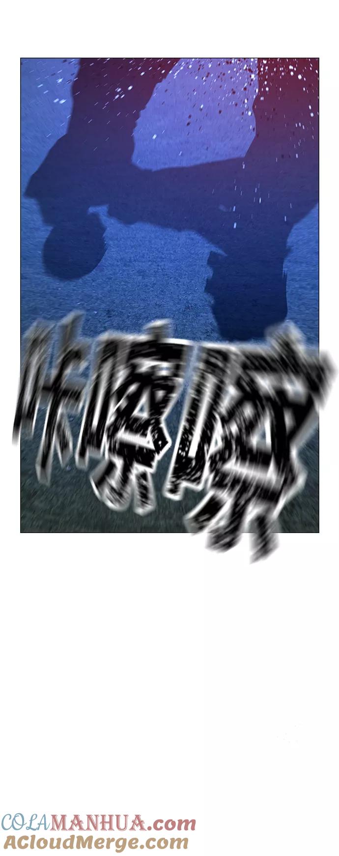 《现实闯关》第43话 第49页