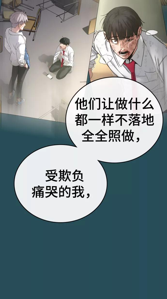 《现实闯关》第43话 第32页