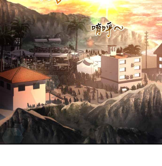 《特性废角金战士》第44话 第82页