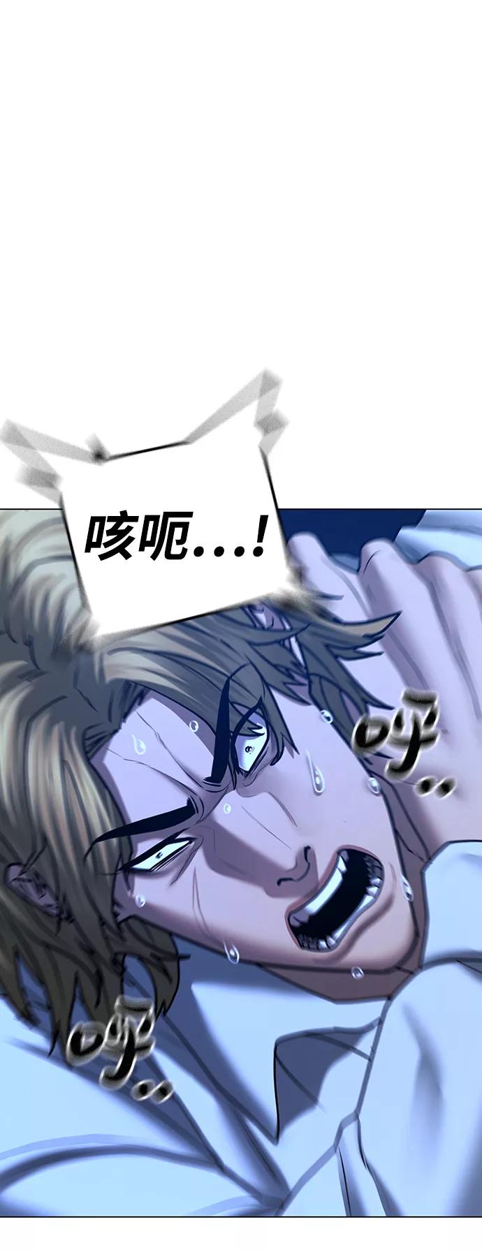 《现实闯关》第43话 第58页
