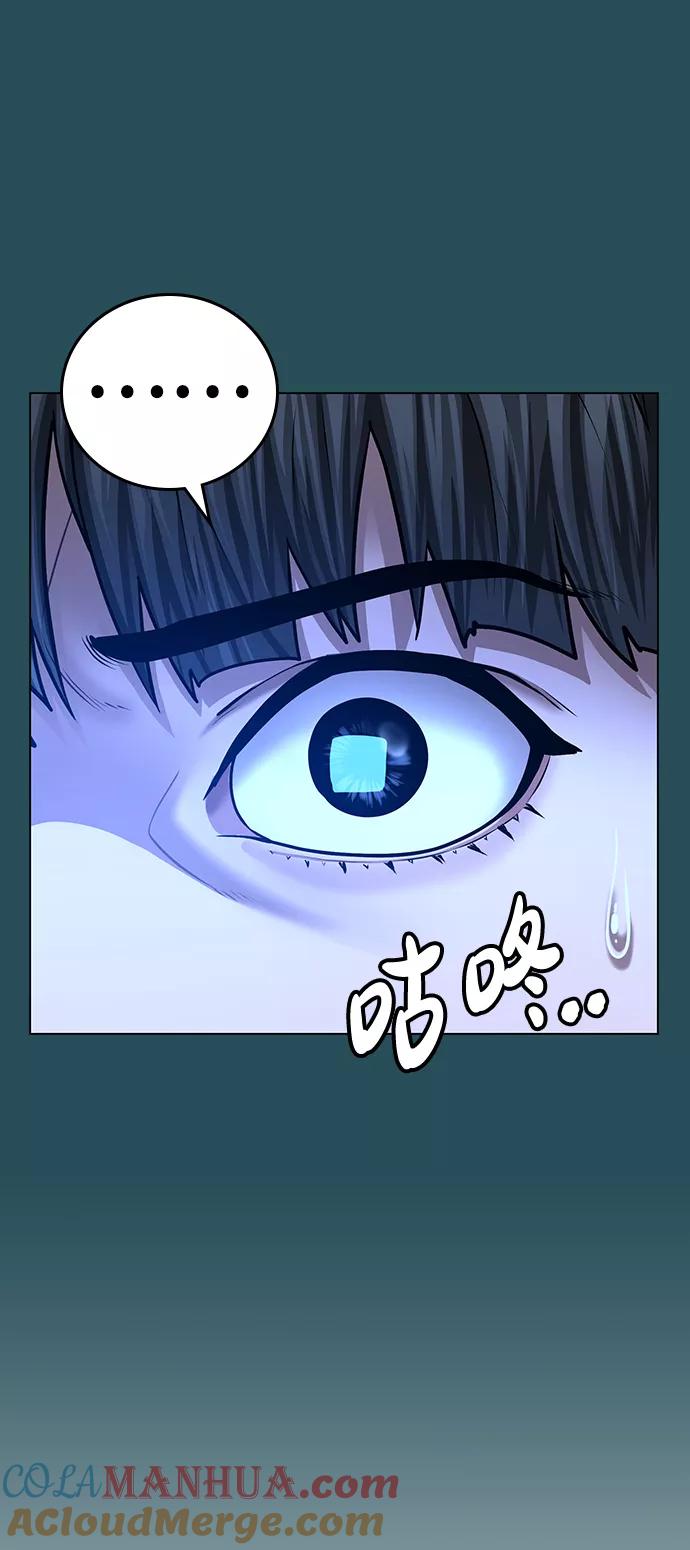 《现实闯关》第43话 第41页
