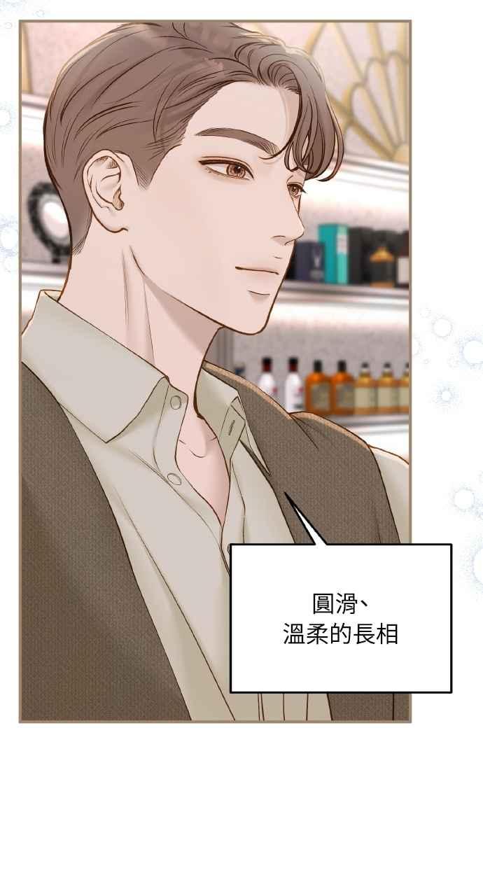 明知这样很疯狂 第44话 第53页