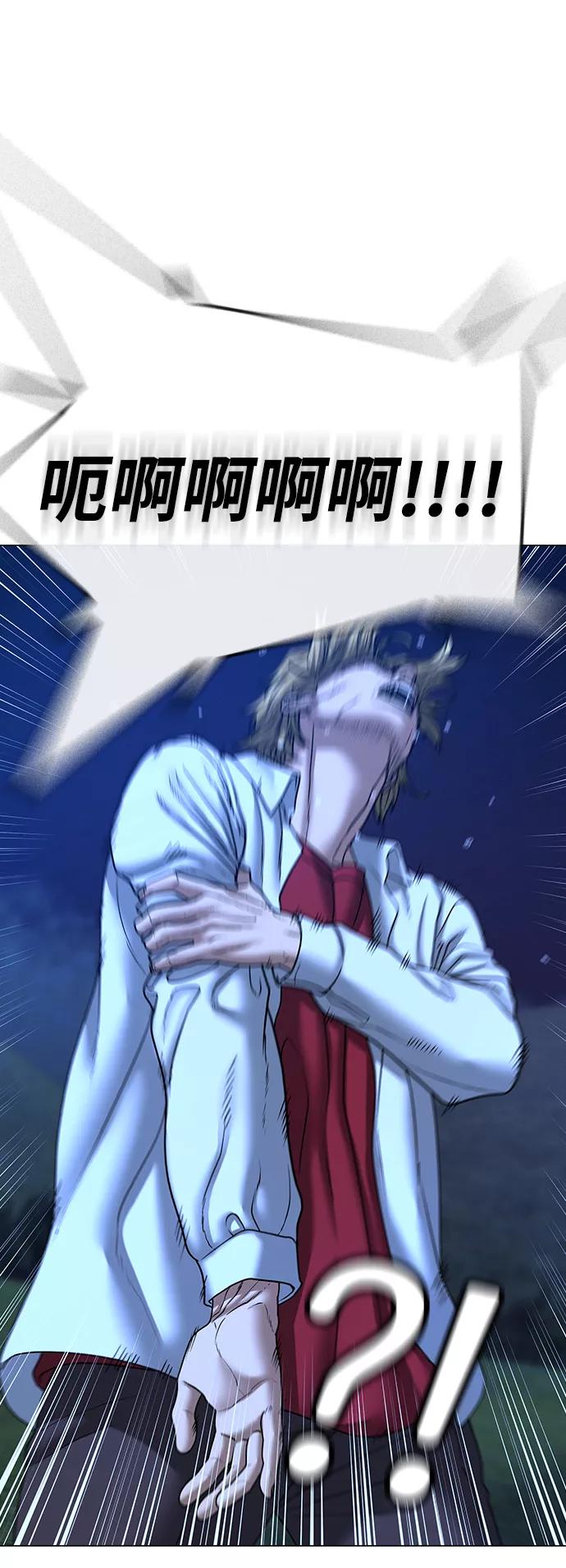 《现实闯关》第43话 第50页