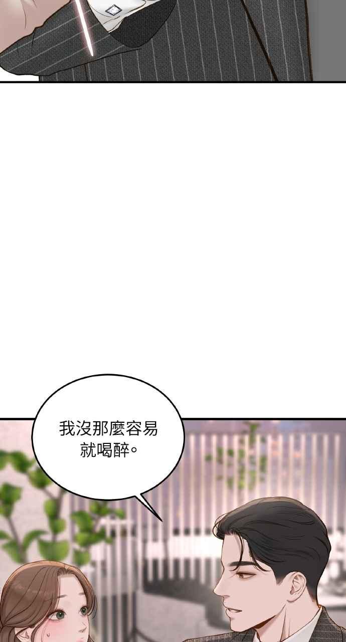 明知这样很疯狂 第44话 第56页