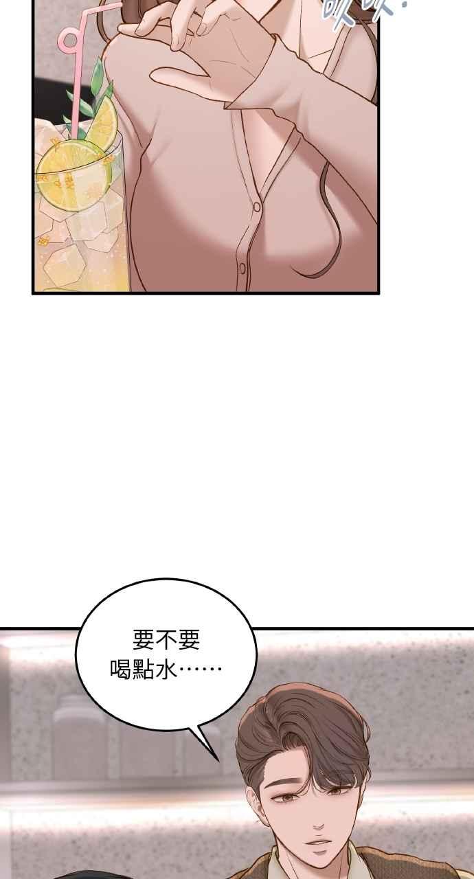 明知这样很疯狂 第44话 第44页