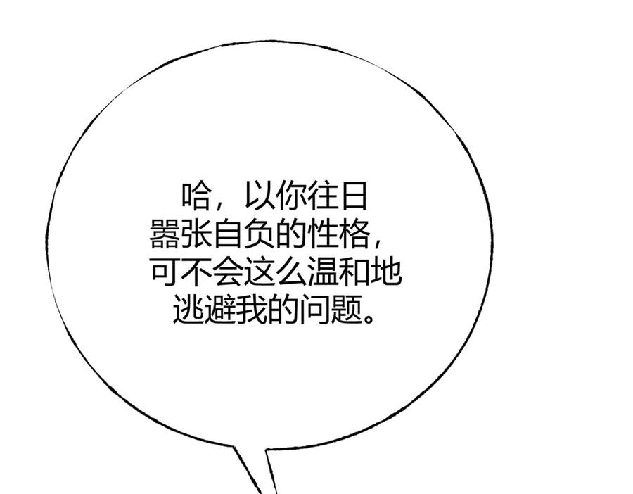 我，最强BOSS - 42 - 第215张图