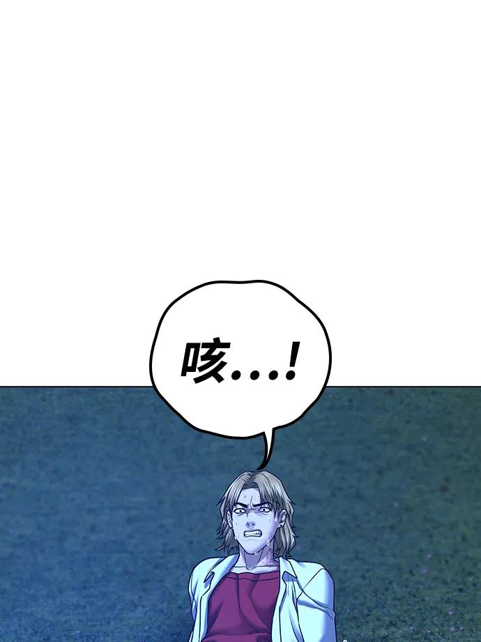 《现实闯关》第43话 第59页