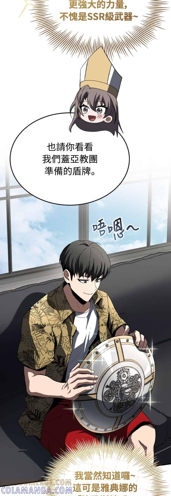 《特性废角金战士》第44话 第61页