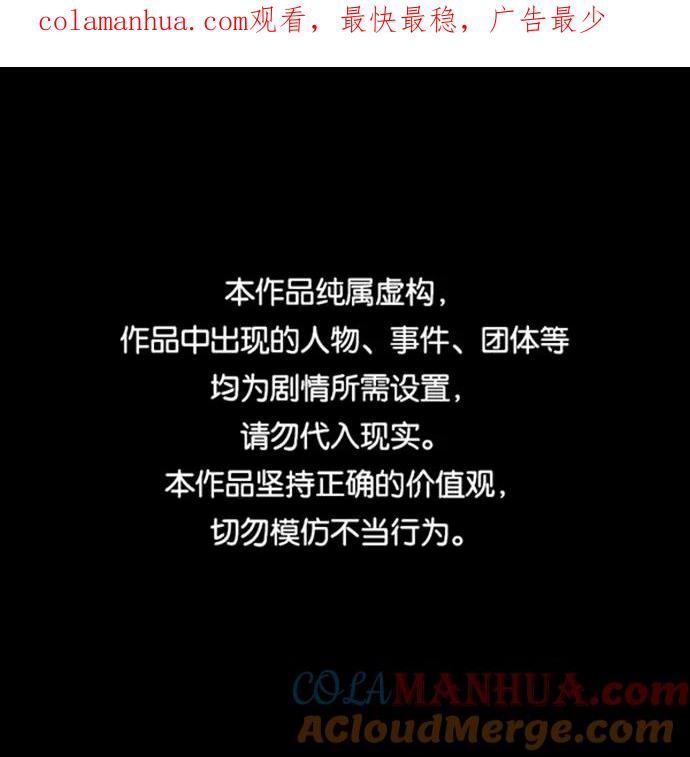 《现实闯关》第43话 第1页
