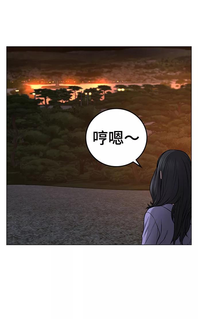 《现实闯关》第43话 第4页