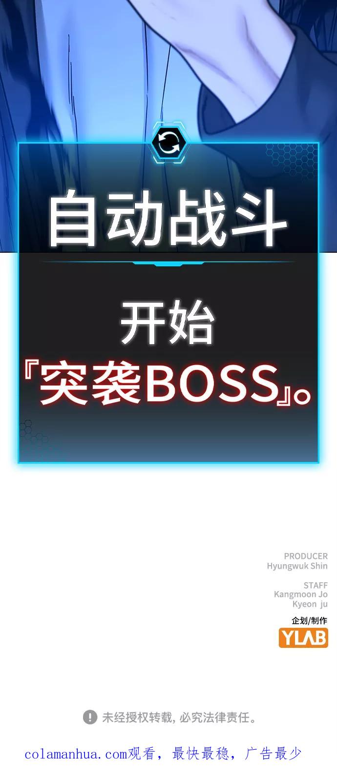《现实闯关》第43话 第124页