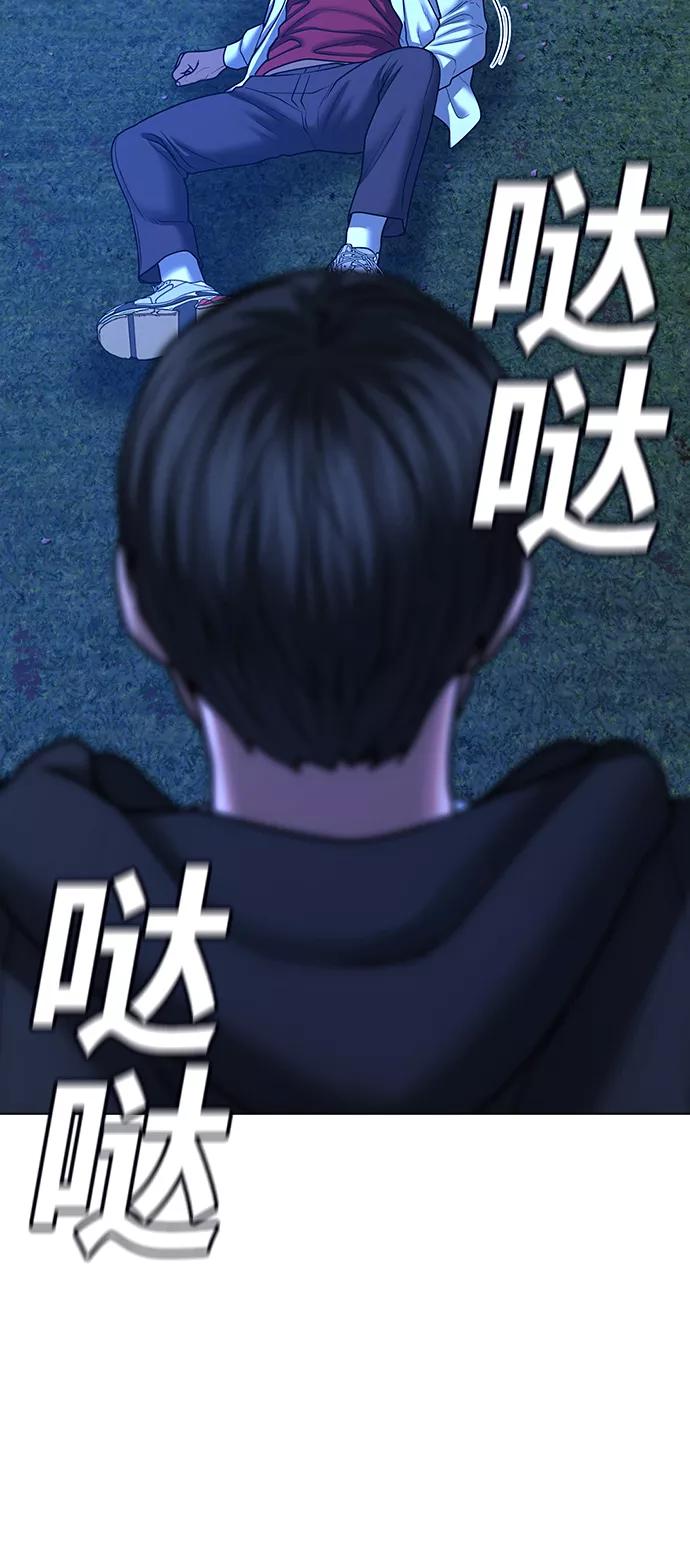 《现实闯关》第43话 第60页