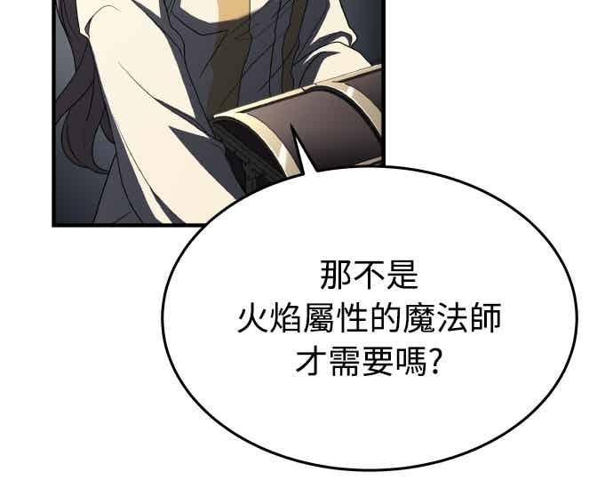 《特性废角金战士》第44话 第70页