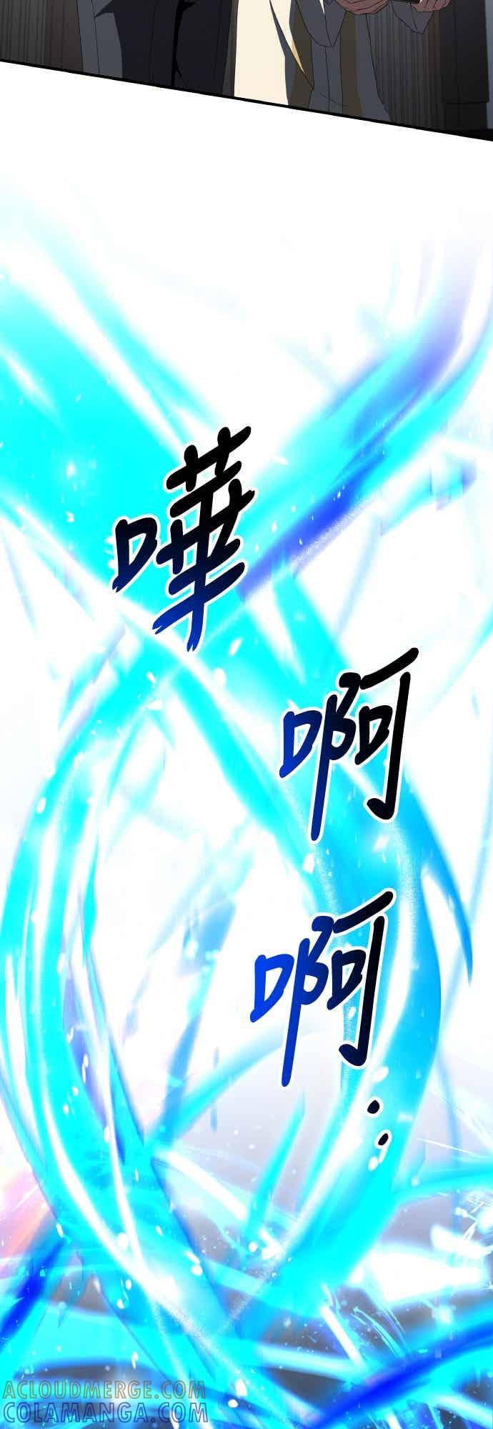 《特性废角金战士》第44话 第73页