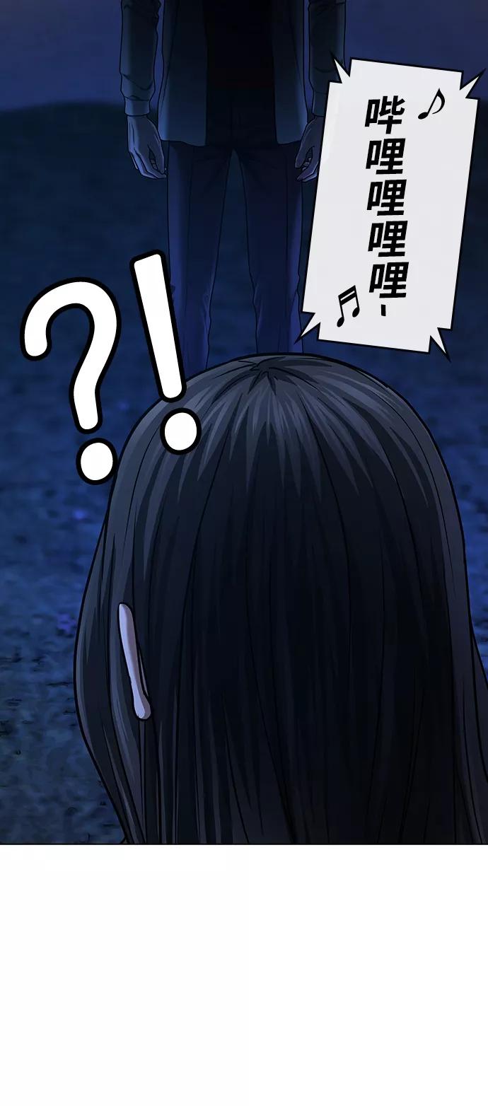 《现实闯关》第43话 第12页