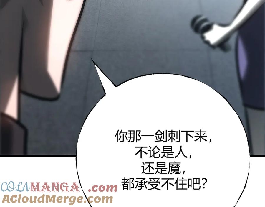 我，最强BOSS - 42 - 第213张图