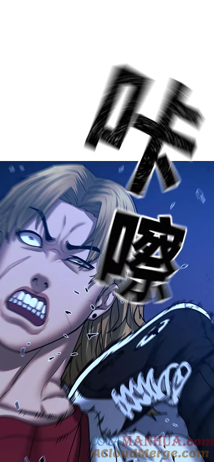 《现实闯关》第43话 第53页