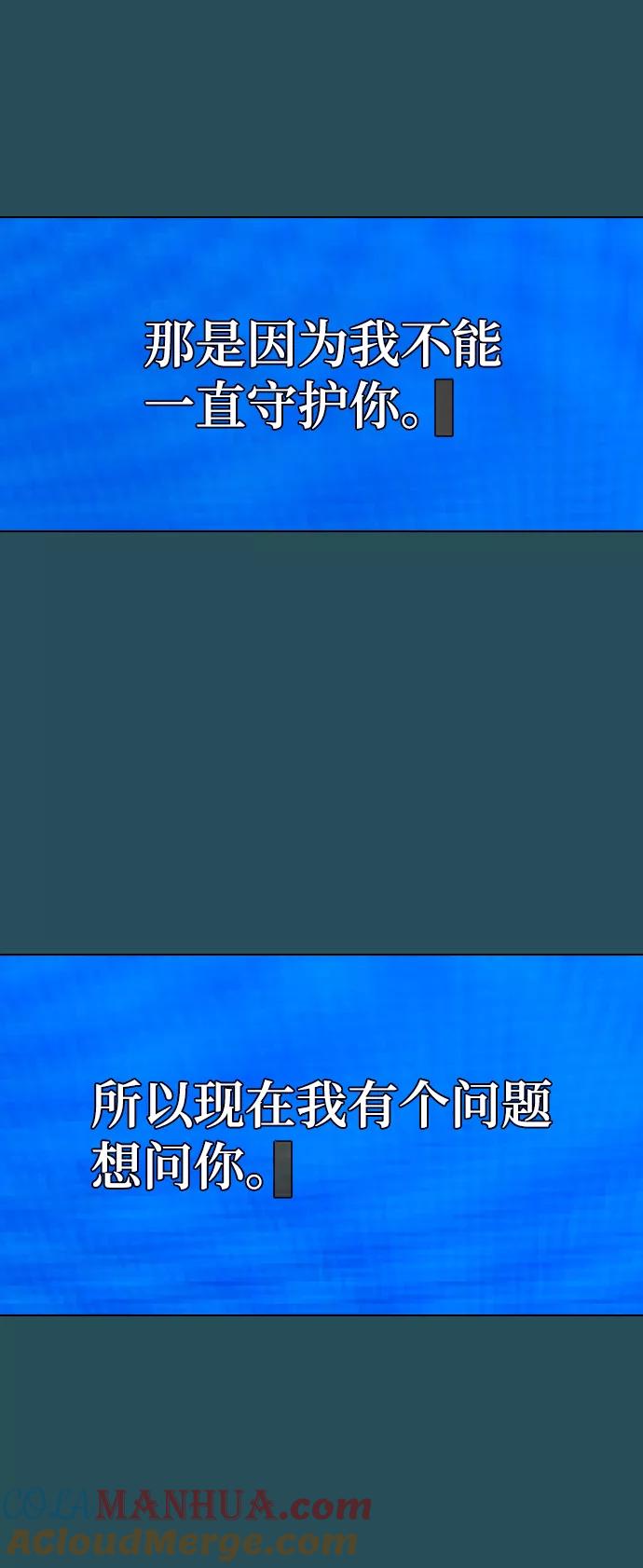 《现实闯关》第43话 第21页