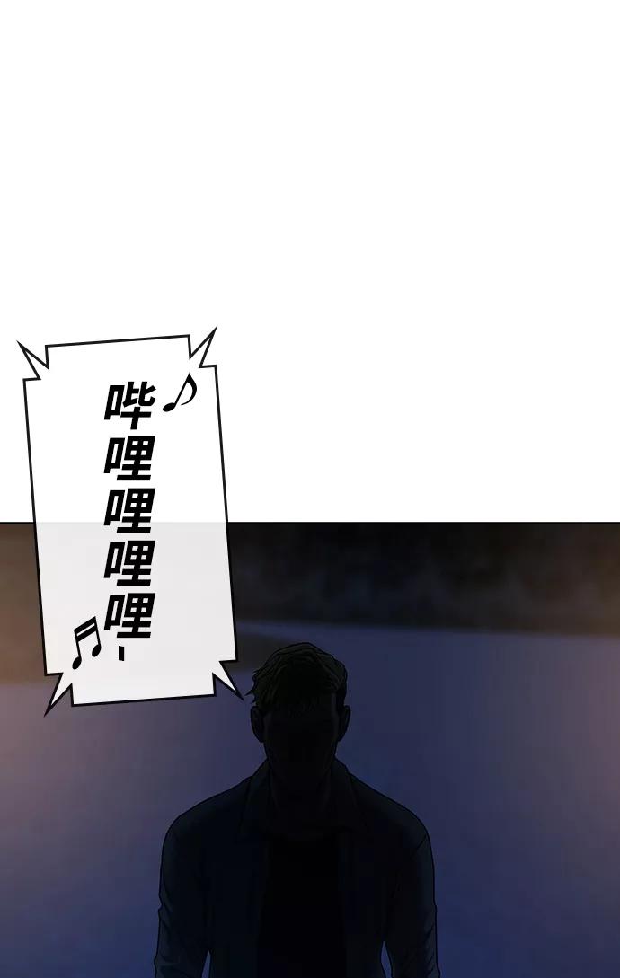 《现实闯关》第43话 第11页