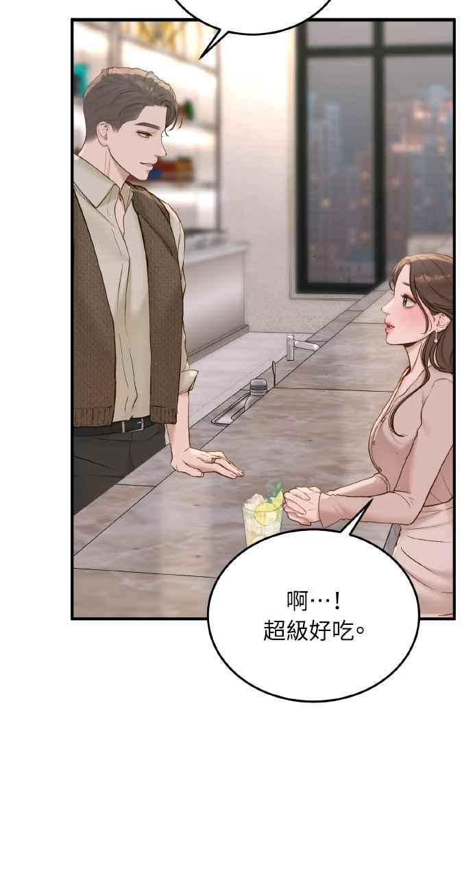 明知这样很疯狂 第44话 第51页