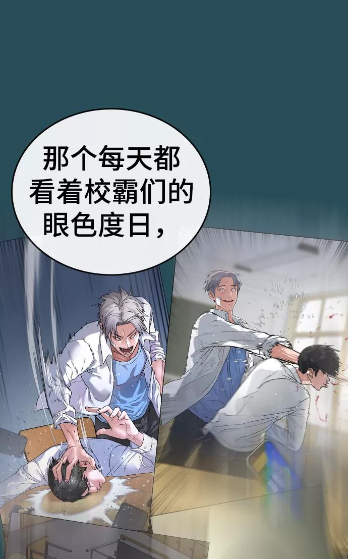 《现实闯关》第43话 第31页