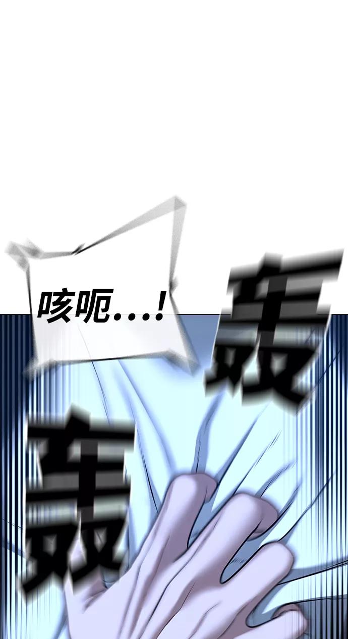 《现实闯关》第44话 第51页