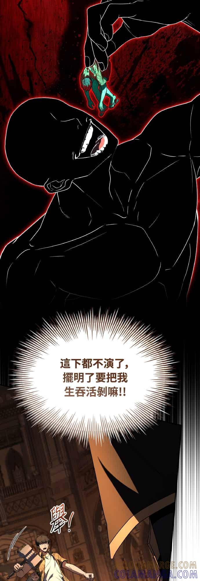 《特性废角金战士》第45话 第37页