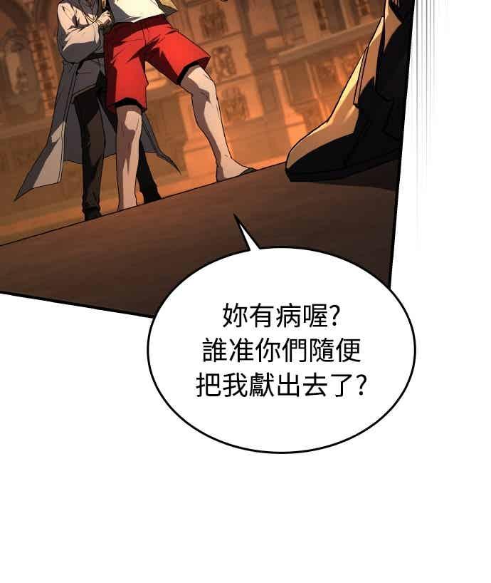 《特性废角金战士》第45话 第38页