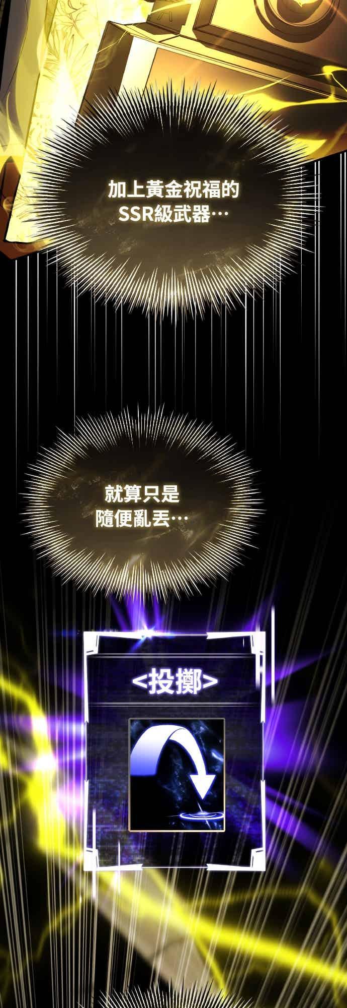 《特性废角金战士》第45话 第20页