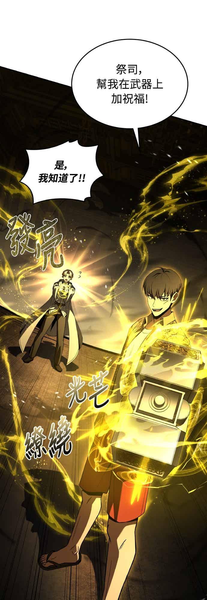 《特性废角金战士》第45话 第17页