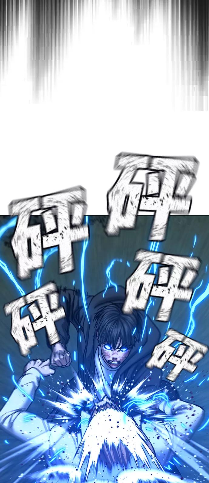 《现实闯关》第44话 第104页