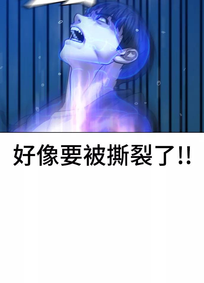 《现实闯关》第44话 第62页