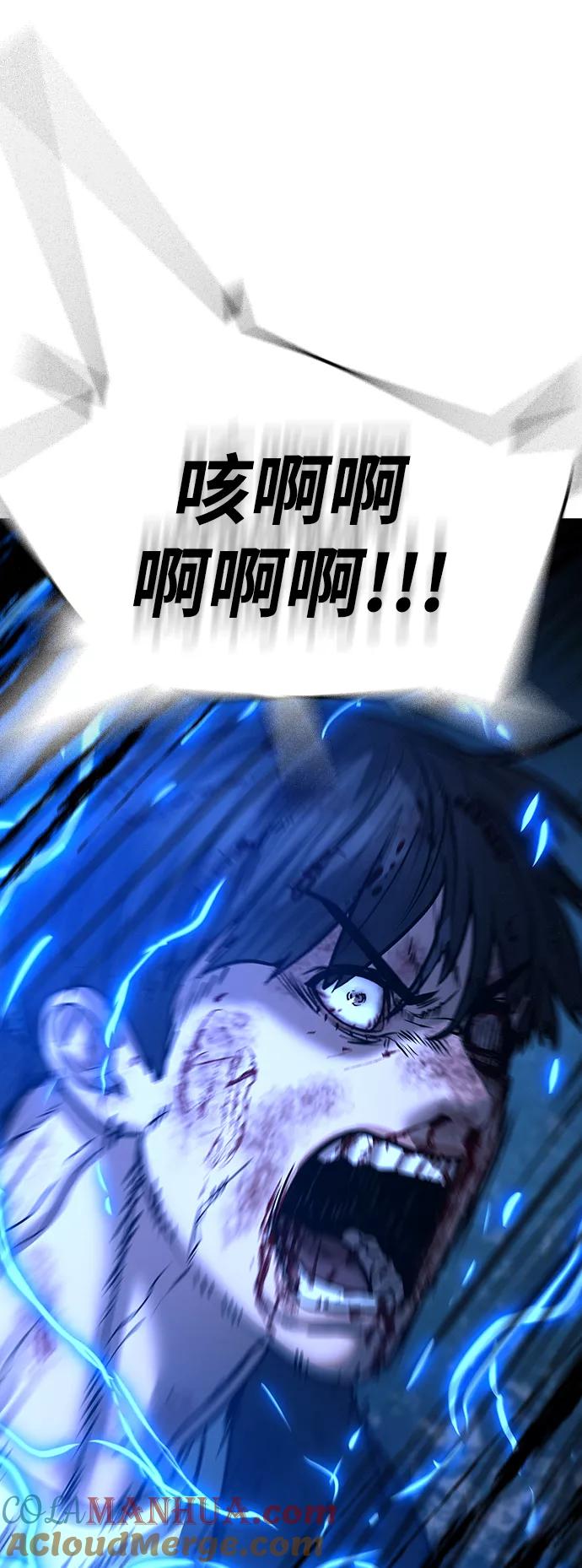 《现实闯关》第44话 第109页