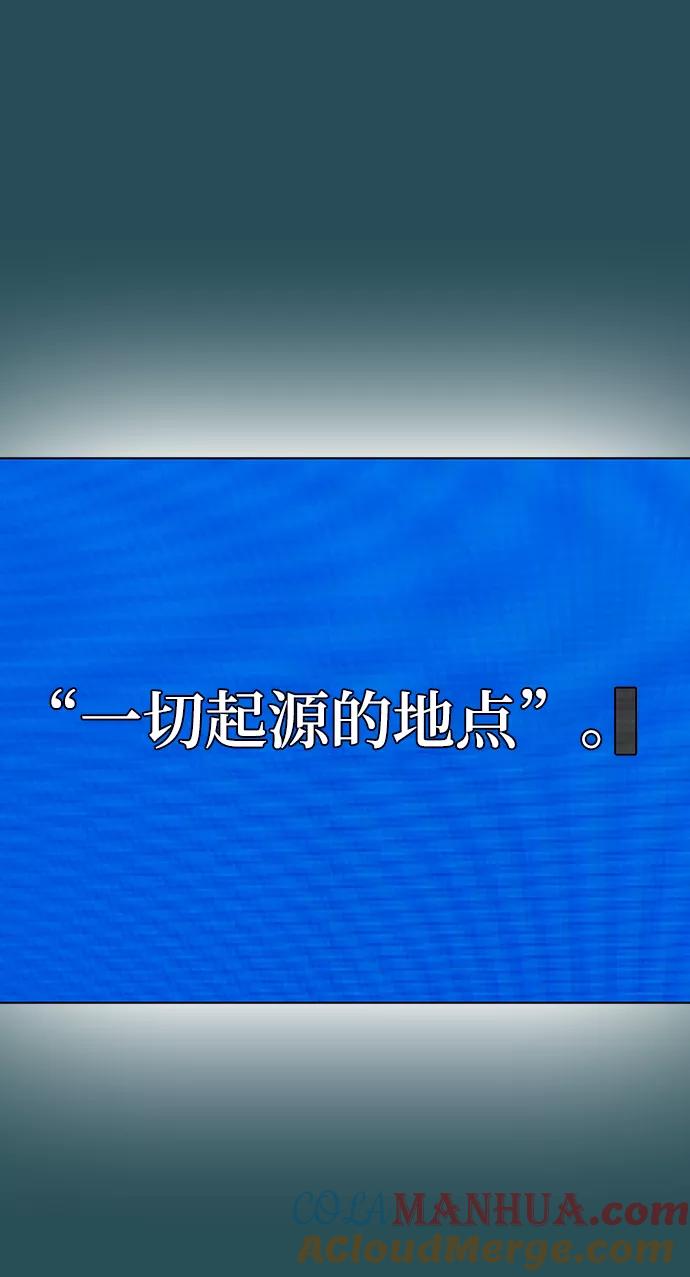 《现实闯关》第44话 第33页