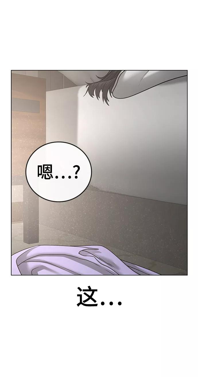 《现实闯关》第44话 第134页