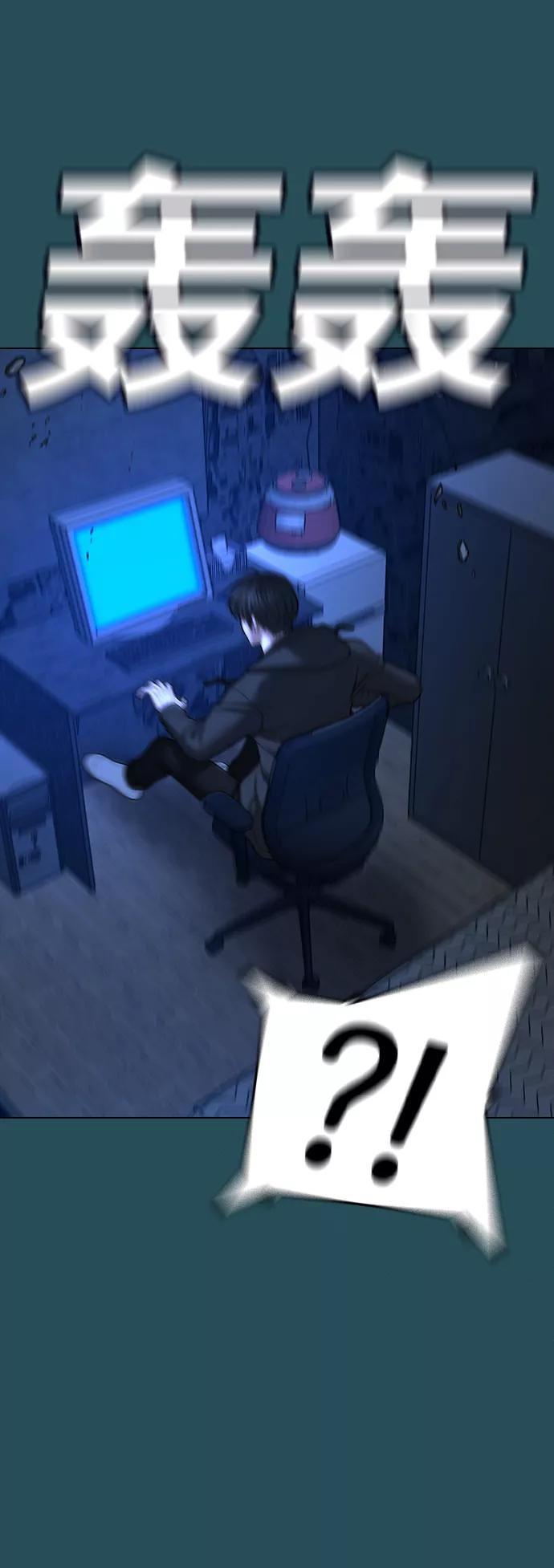 《现实闯关》第44话 第35页