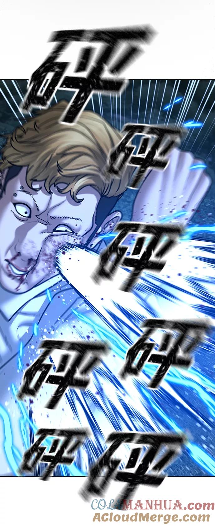 《现实闯关》第44话 第97页