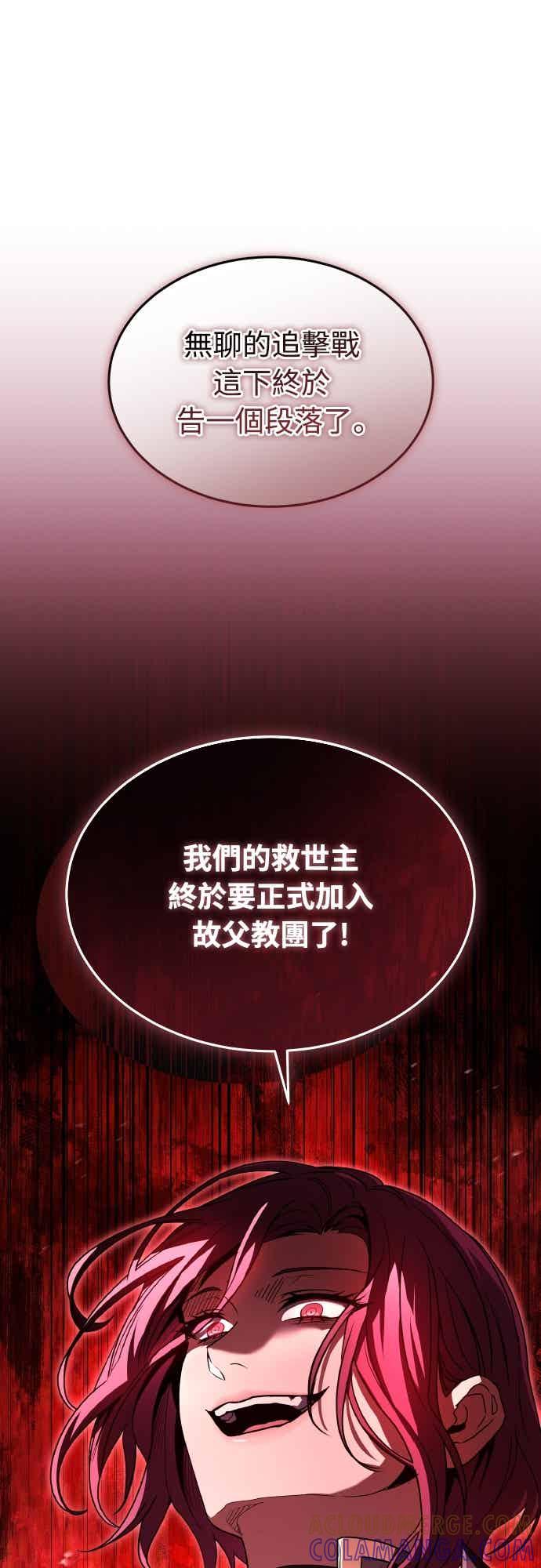 《特性废角金战士》第45话 第34页