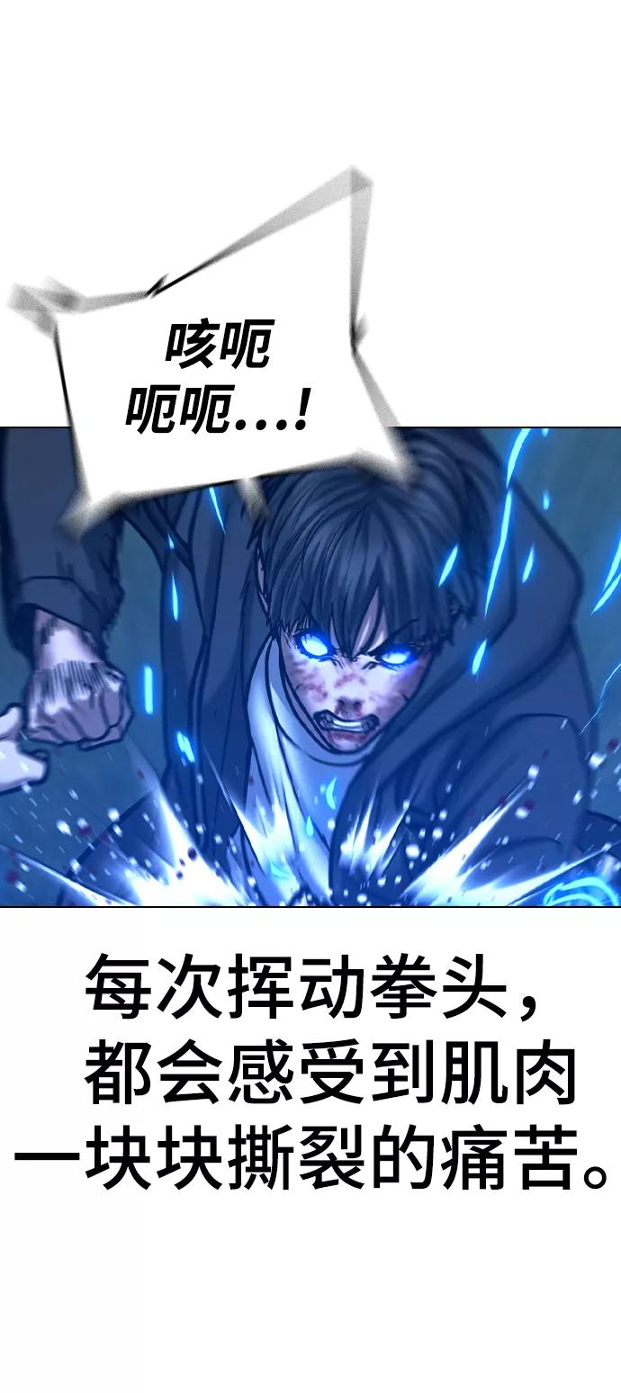 《现实闯关》第44话 第106页