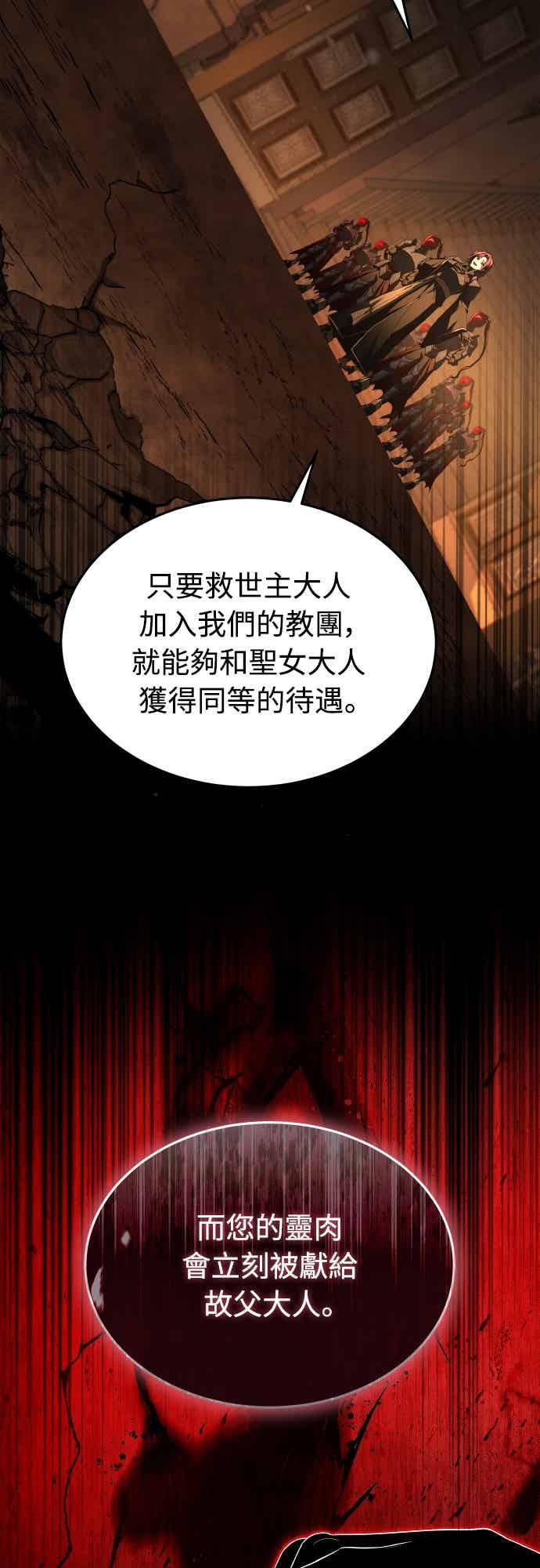 《特性废角金战士》第45话 第36页