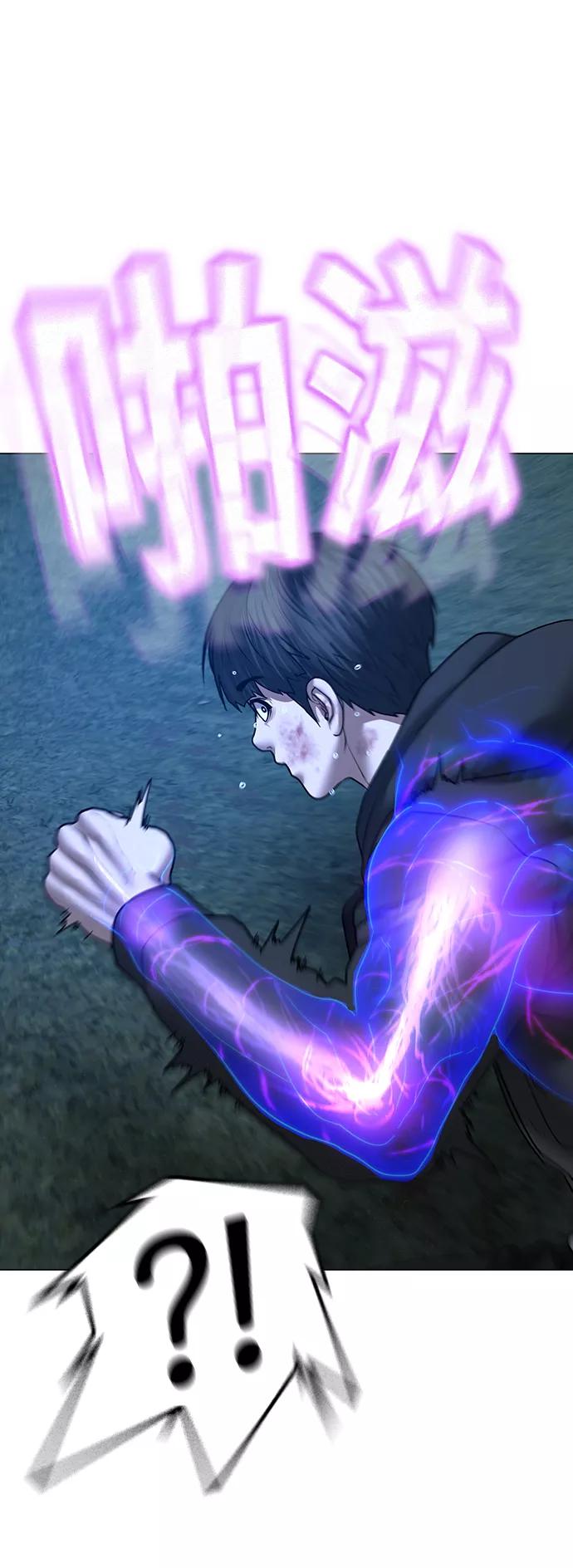 《现实闯关》第44话 第59页