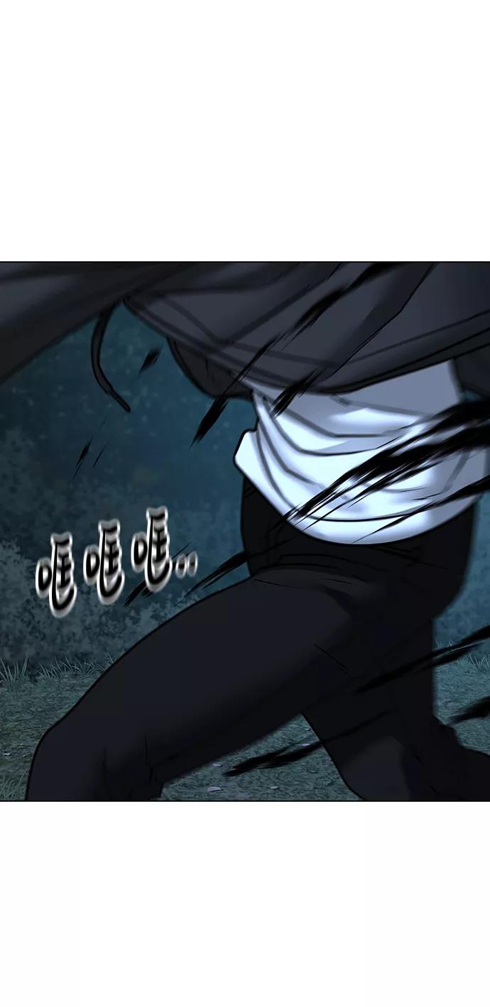 《现实闯关》第44话 第14页