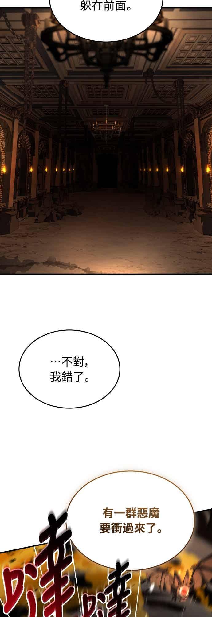 《特性废角金战士》第45话 第15页