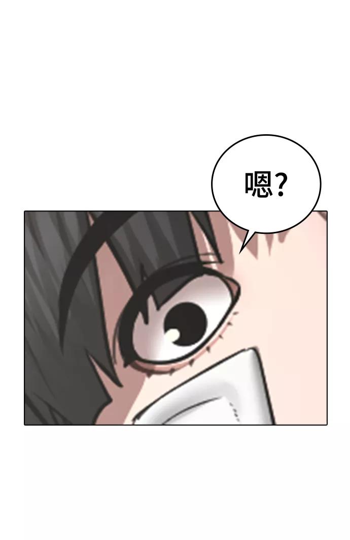 《现实闯关》第44话 第131页