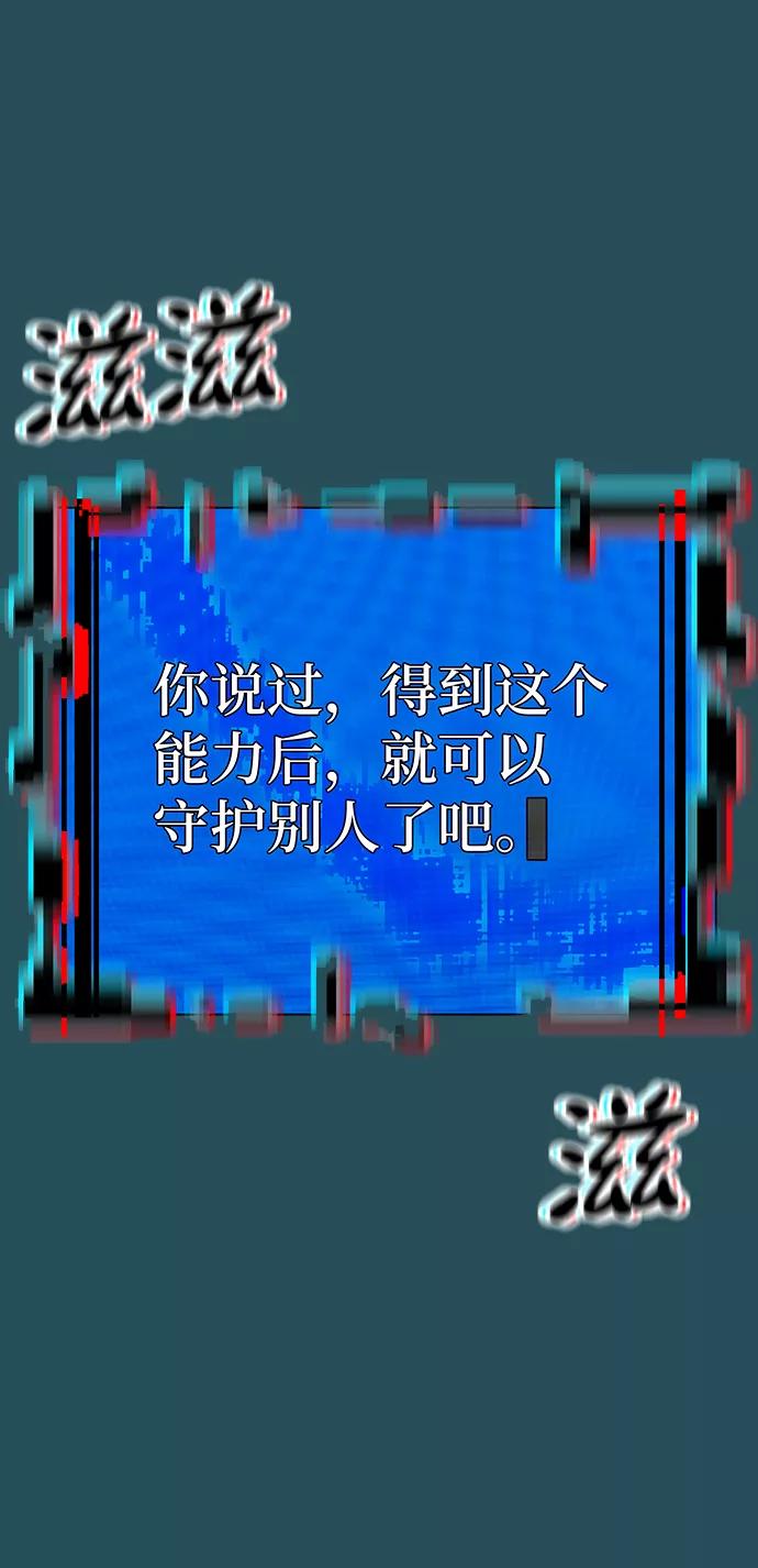 《现实闯关》第44话 第39页