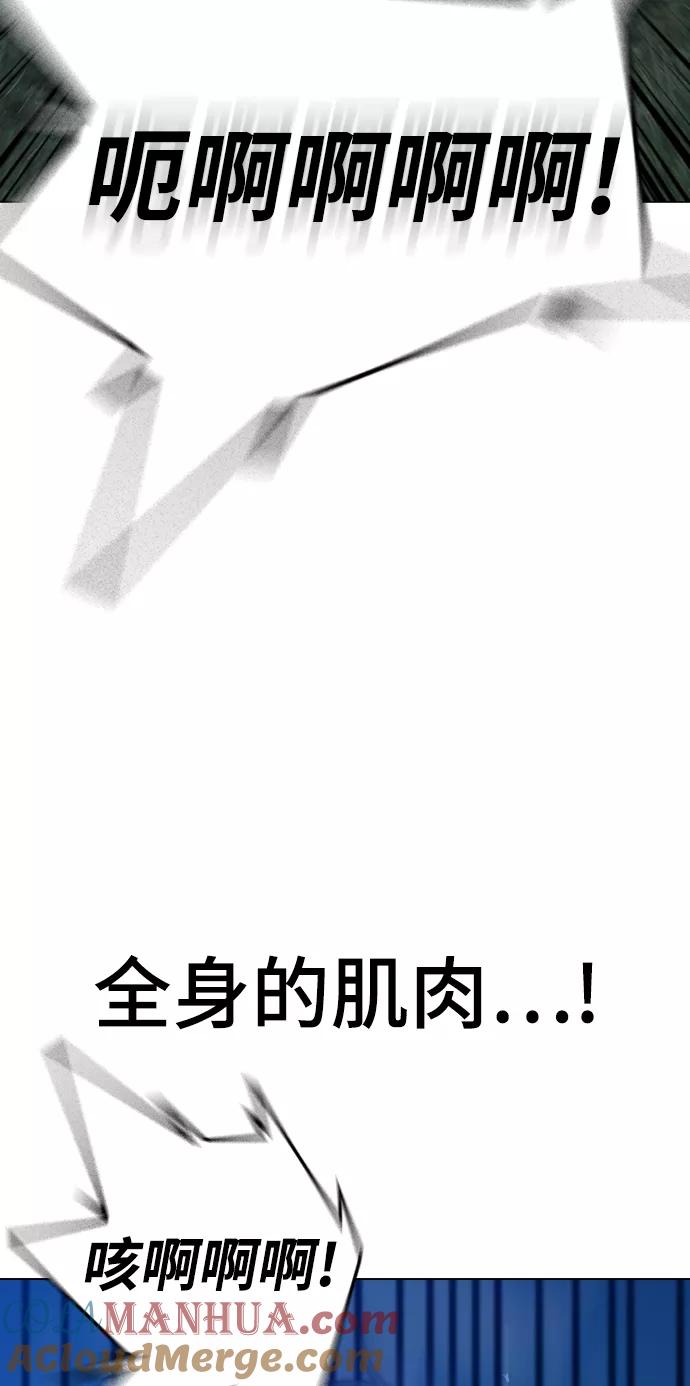 《现实闯关》第44话 第61页