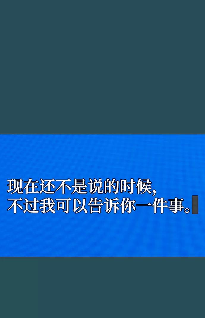 《现实闯关》第44话 第31页