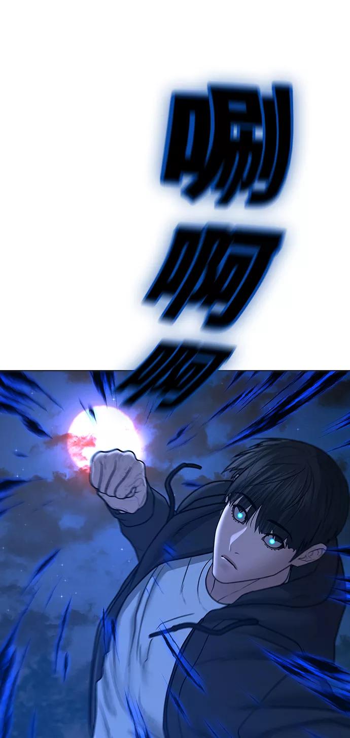 《现实闯关》第44话 第16页