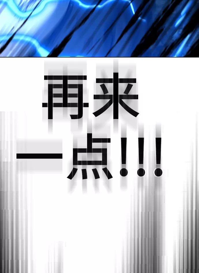 《现实闯关》第44话 第110页